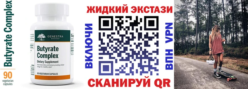 Бутират GHB  Далматово 