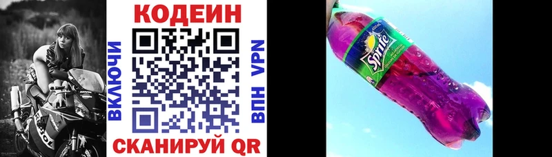 Кодеин напиток Lean (лин)  закладки  гидра рабочий сайт  Далматово 