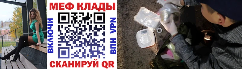 МЕФ VHQ Далматово