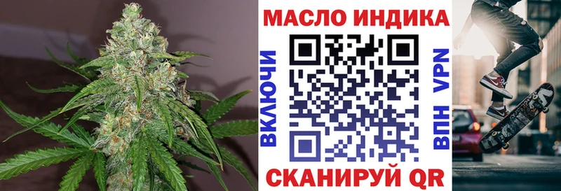 ТГК концентрат  купить закладку  Далматово 